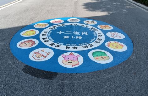 永兴地面游戏彩绘